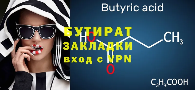 mega ссылка  продажа наркотиков  Воркута  БУТИРАТ 1.4BDO 