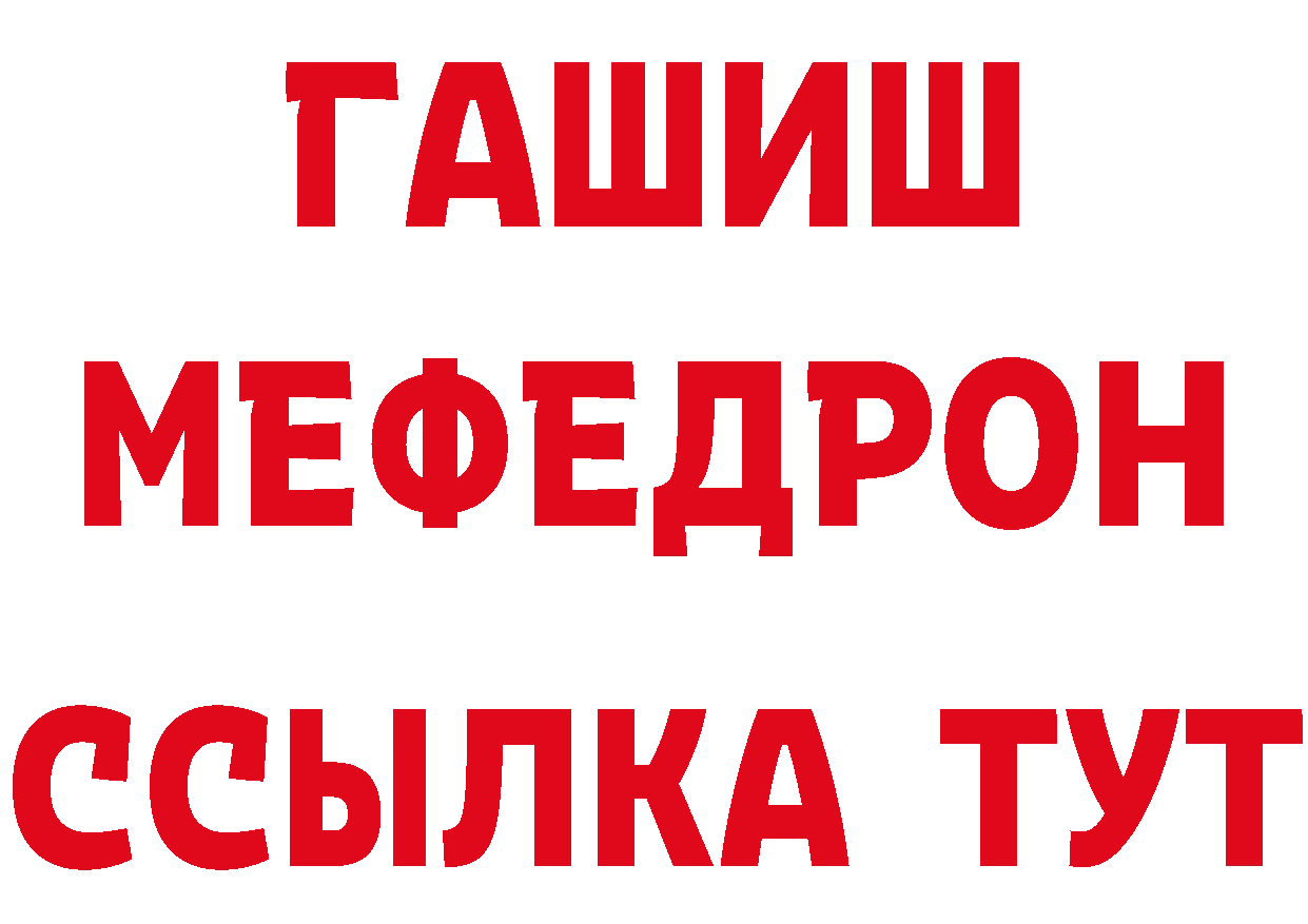 ГАШ VHQ маркетплейс нарко площадка ссылка на мегу Воркута